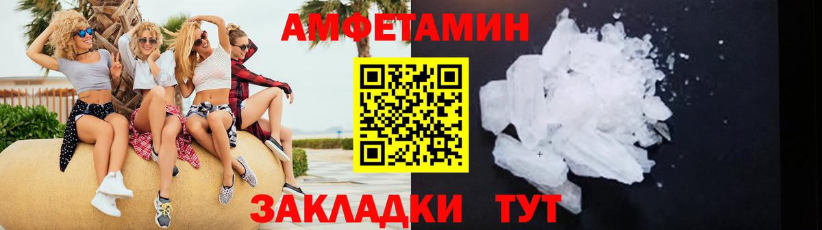 Amphetamine 98% Троицк
