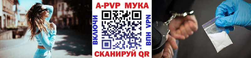 A-PVP Соль  купить наркотики сайты  Троицк 