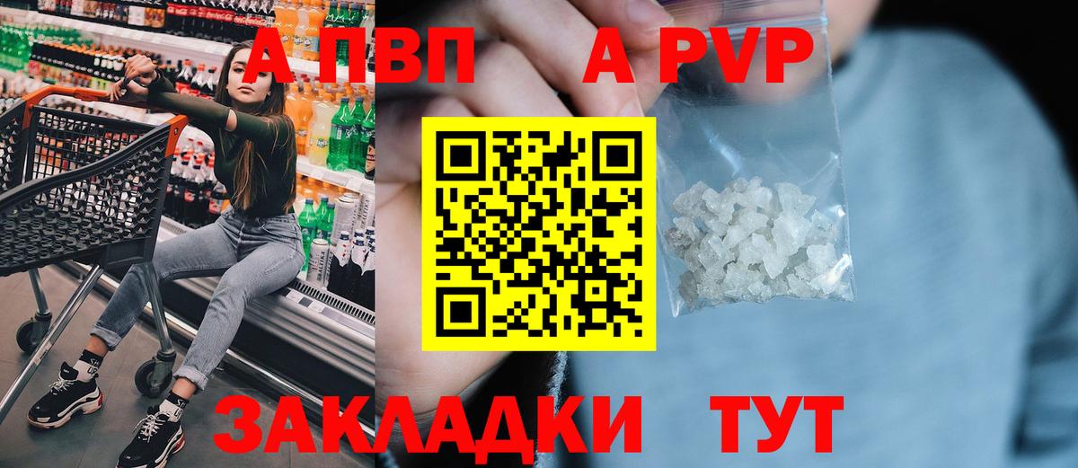 Троицк  APVP Соль  Alpha-PVP Соль  A PVP VHQ  Alpha-PVP  Вход с VPN 