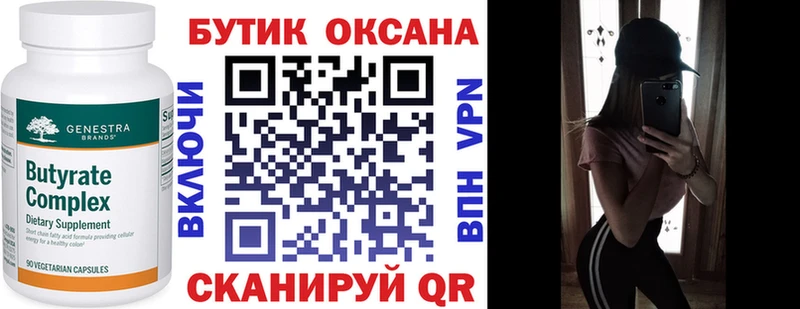 БУТИРАТ вода  hydra   Троицк  магазин   