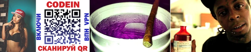 hydra зеркало  как найти наркотики  Троицк  Кодеиновый сироп Lean Purple Drank 