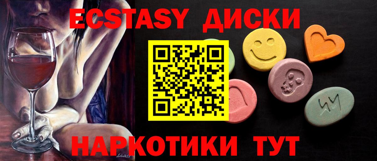 Ecstasy Дубай Троицк