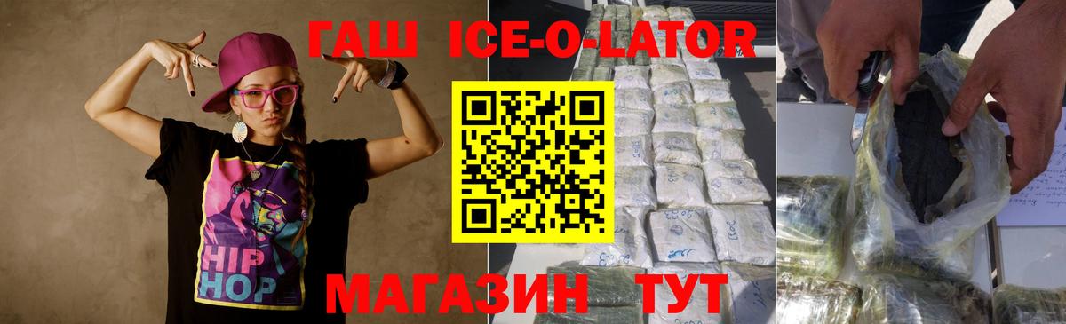 ГАШ Изолятор Троицк