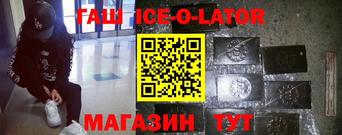 Троицк  ГАШ VHQ  ГАШИШ VHQ  Вход с VPN 