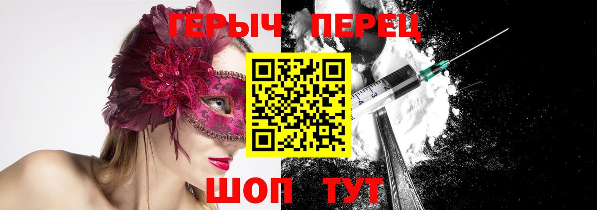 Троицк  Героин Афган  Вход с VPN 