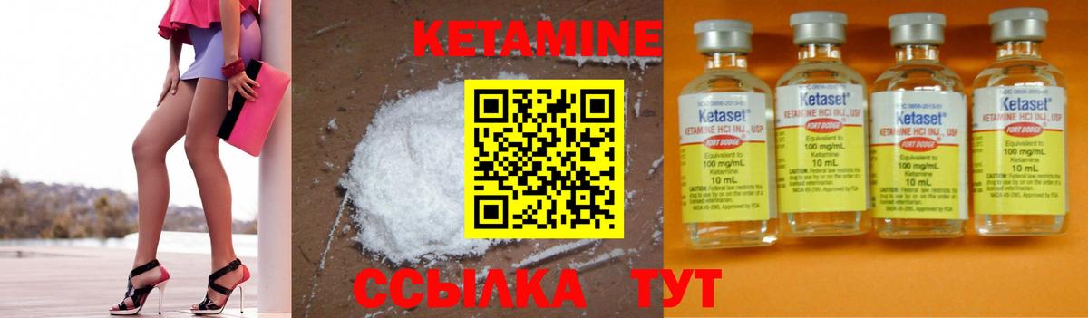 Кетамин ketamine  Вход с VPN  Кетамин VHQ  Троицк 