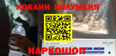 кокаин VHQ Новокубанск