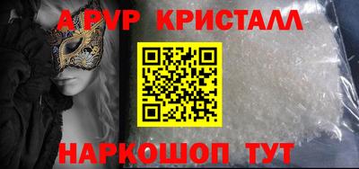 кристаллы Новозыбков