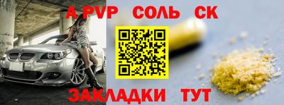 кристаллы Новозыбков