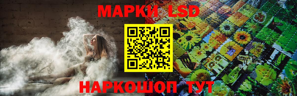 Троицк  ЛСД экстази кислота  Вход с VPN  Лсд 25 экстази  LSD-25 экстази кислота 