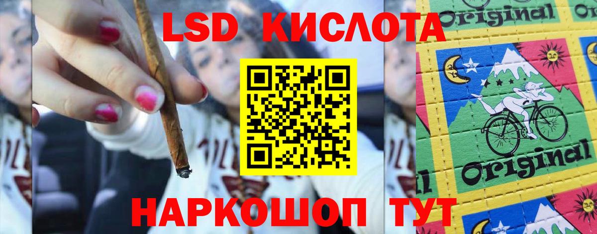 Лсд 25 экстази кислота Троицк