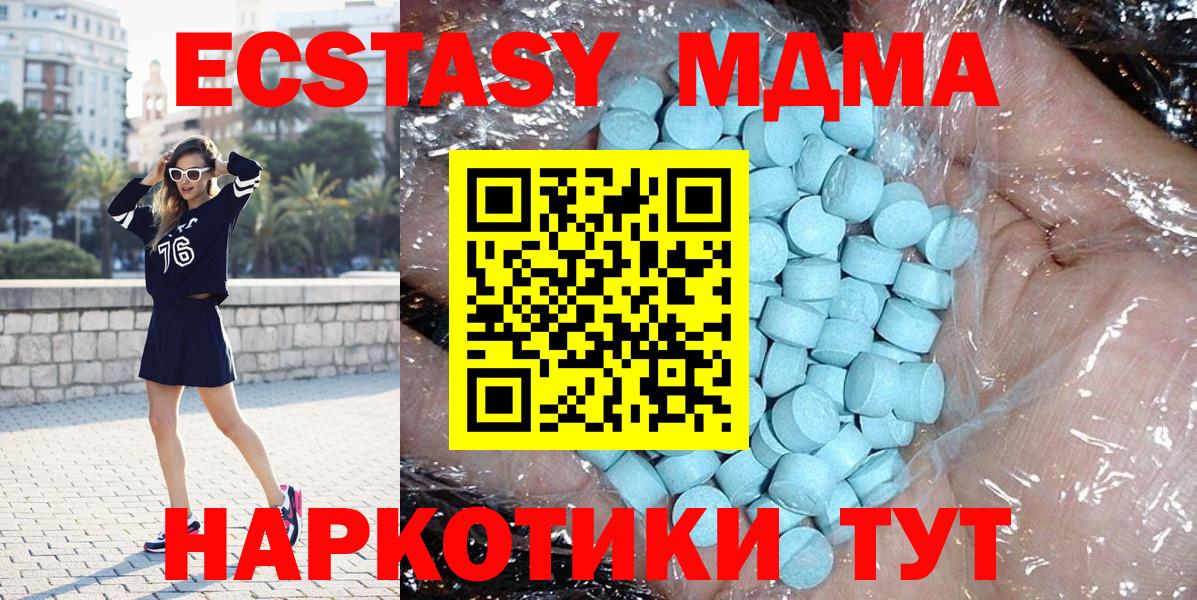 MDMA Molly  MDMA молли  МДМА  Троицк  Вход с VPN 