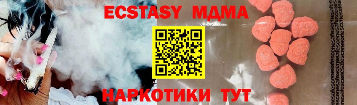 MDMA VHQ Троицк