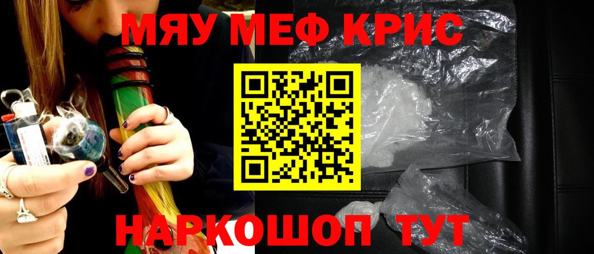 Мефедрон 4 MMC  МЯУ-МЯУ  Троицк  МЕФ mephedrone  Вход с VPN 