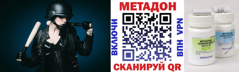 где найти наркотики Троицк МЕТАДОН VHQ