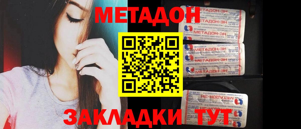 Троицк  МЕТАДОН methadone  Вход с VPN  МЕТАДОН мёд 