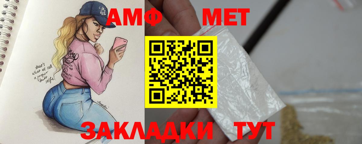 Первитин Methamphetamine Троицк