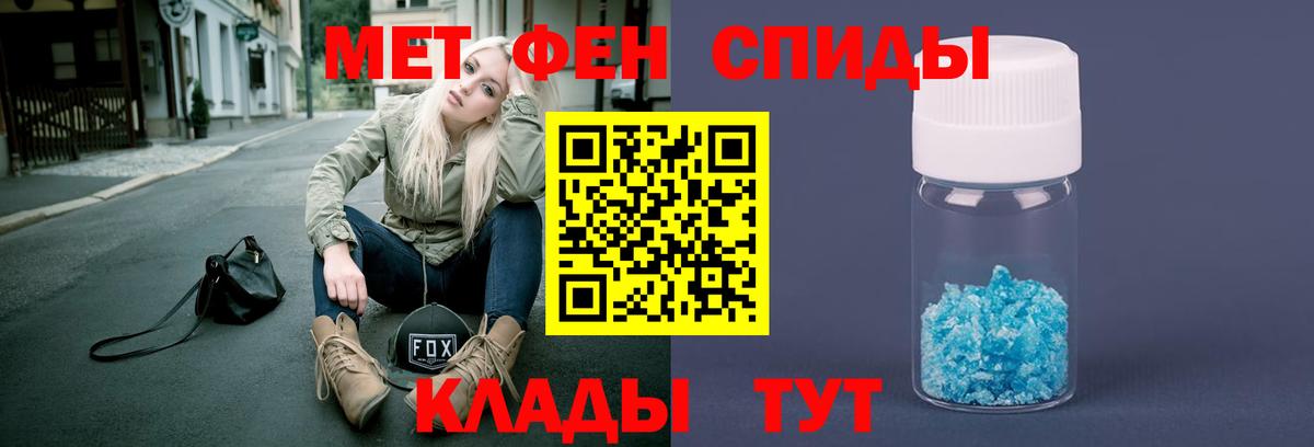 Троицк  Первитин кристалл  Вход с VPN 