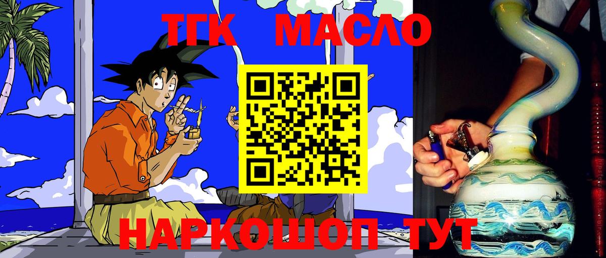 Троицк  закладка  Вход с VPN  Дистиллят ТГК THC oil 