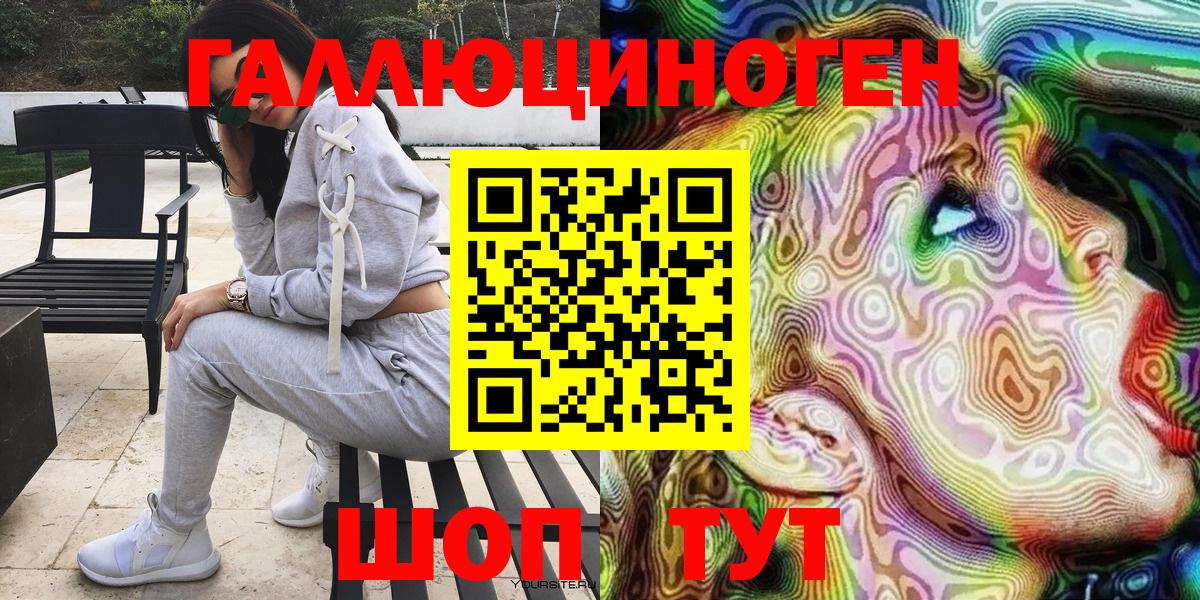 Псилоцибиновые грибы мицелий  Псилоцибиновые грибы мухоморы  Троицк  Вход с VPN 